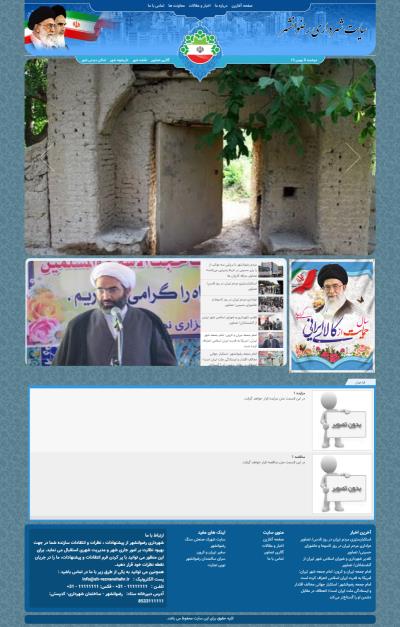 سایت رضوانشهر اصفهان
